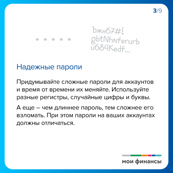 «Мои финансы».